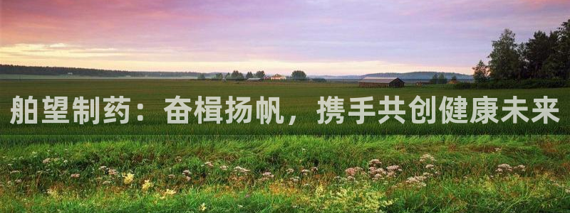 九游老哥俱乐部官网登录